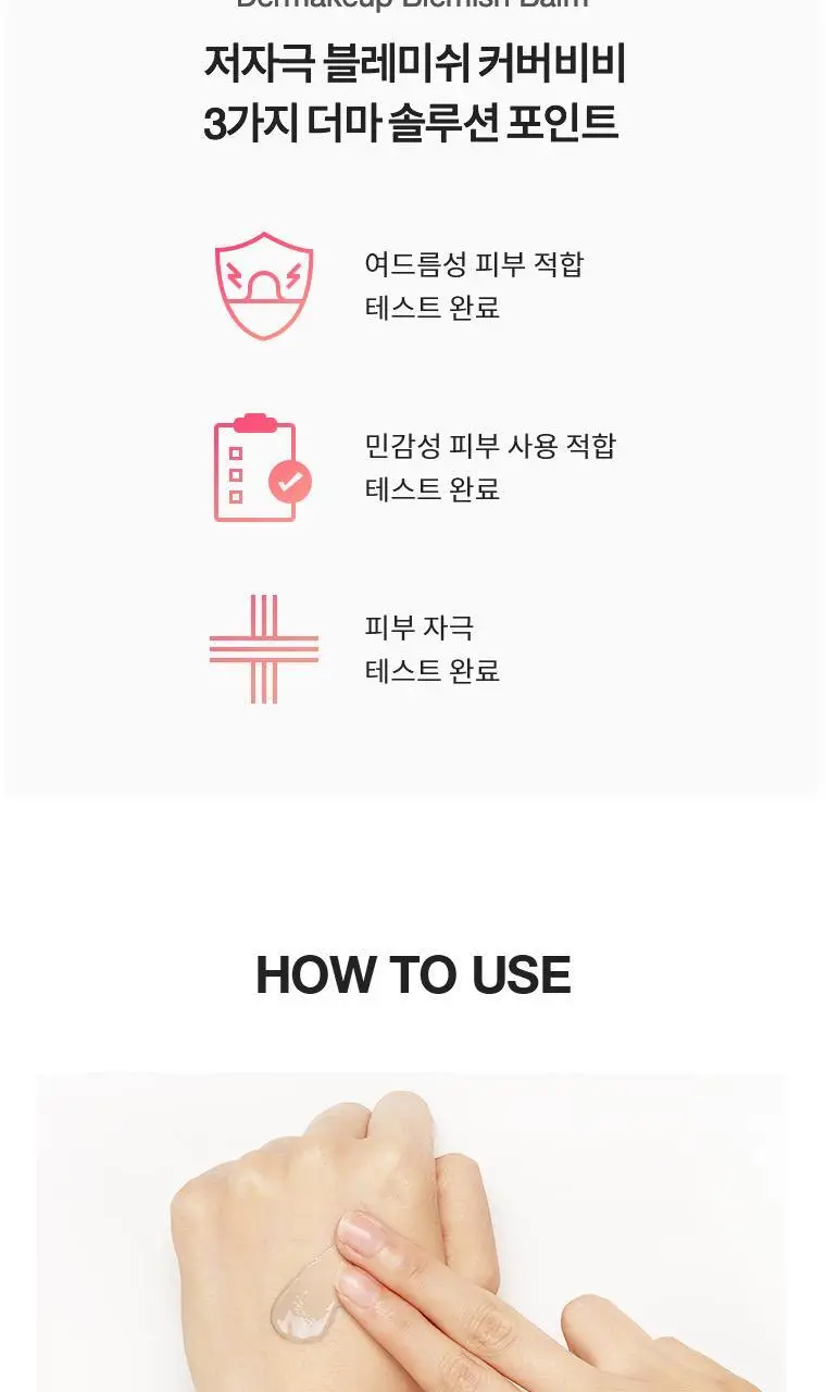 [모공블러링/실버비비] 닥터자르트 리쥬비네이팅 뷰티 밤 50ml(SPF40)/2colors 상세페이지 7